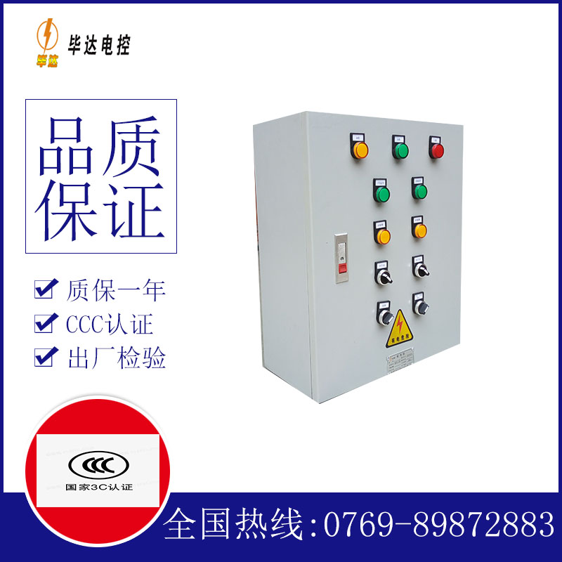 汝城一用一备控制箱