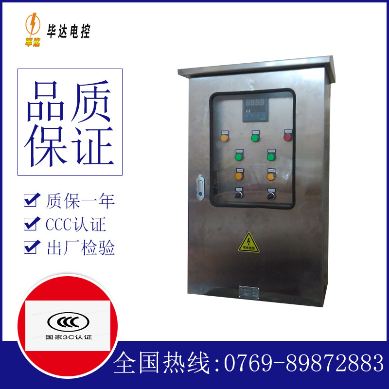 汝城路灯控制箱