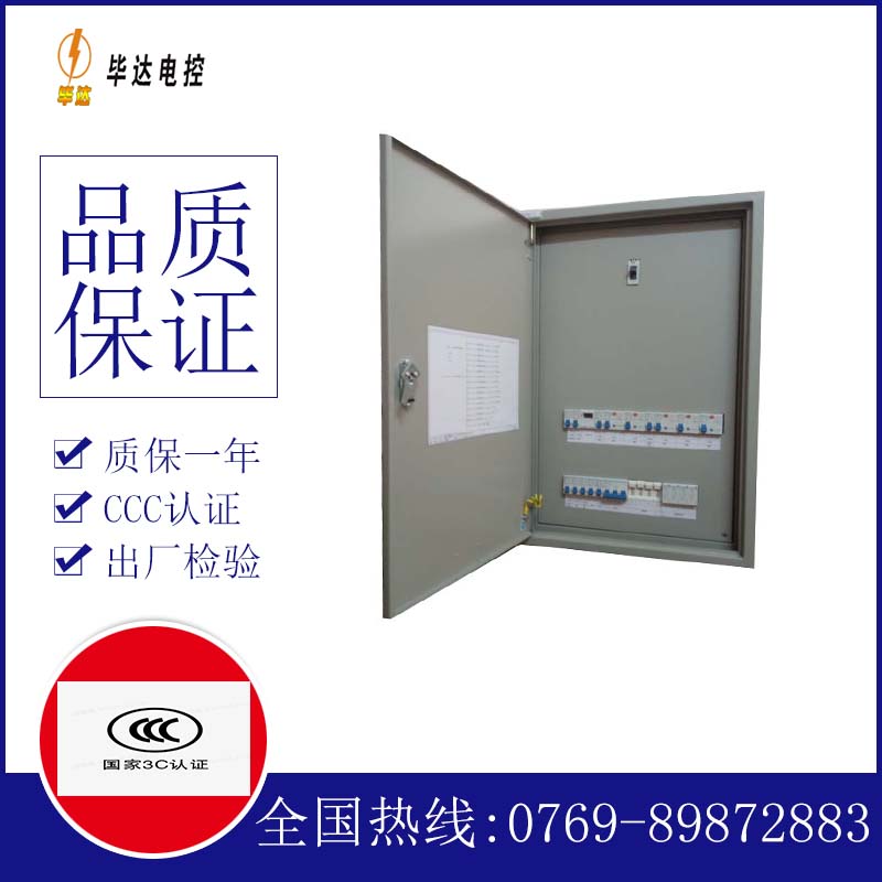 汝城成套控制箱